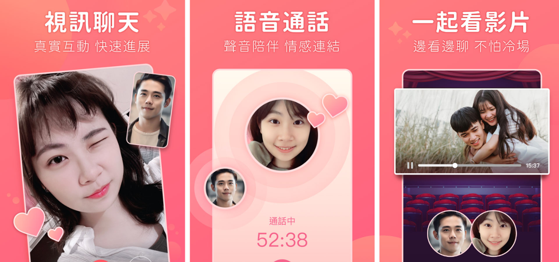 全台大學生認證 最真實的校園私密約會